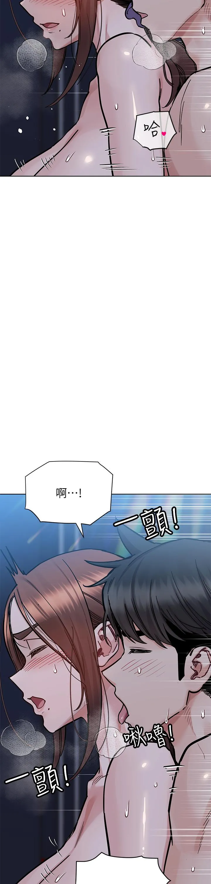 要对妈妈保密唷! 第98话-为人母的「快乐」 第5页