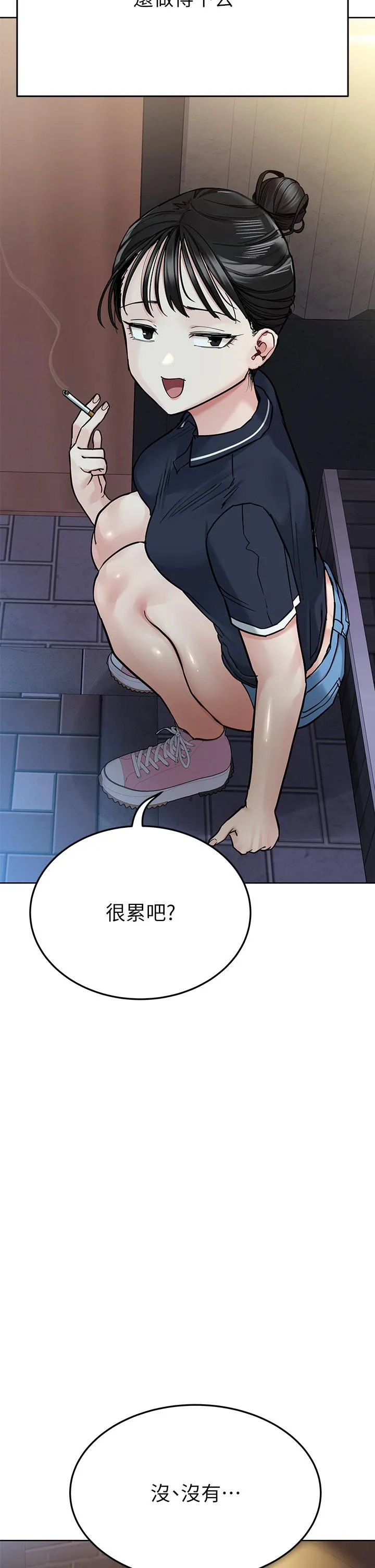 要对妈妈保密唷! 第98话-为人母的「快乐」 第40页