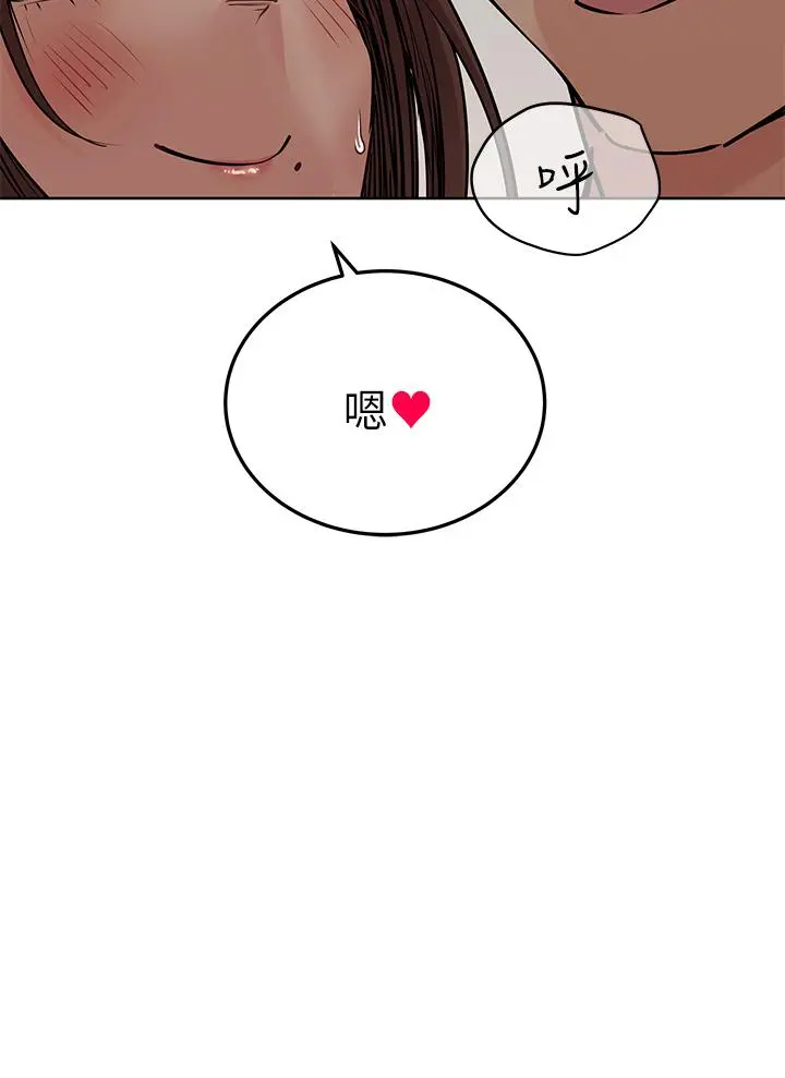 要对妈妈保密唷! 第63话-蹭来蹭去的运动 第48页
