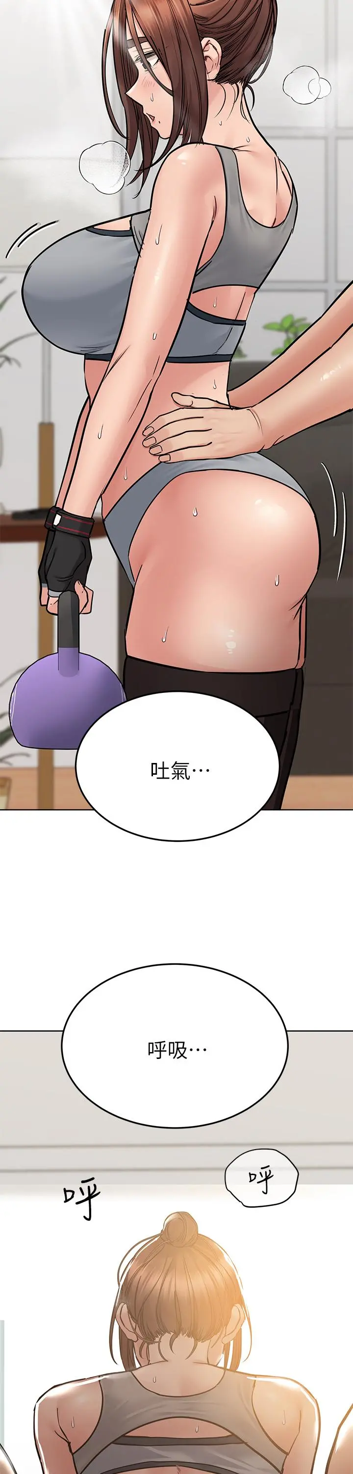 要对妈妈保密唷! 第63话-蹭来蹭去的运动 第37页