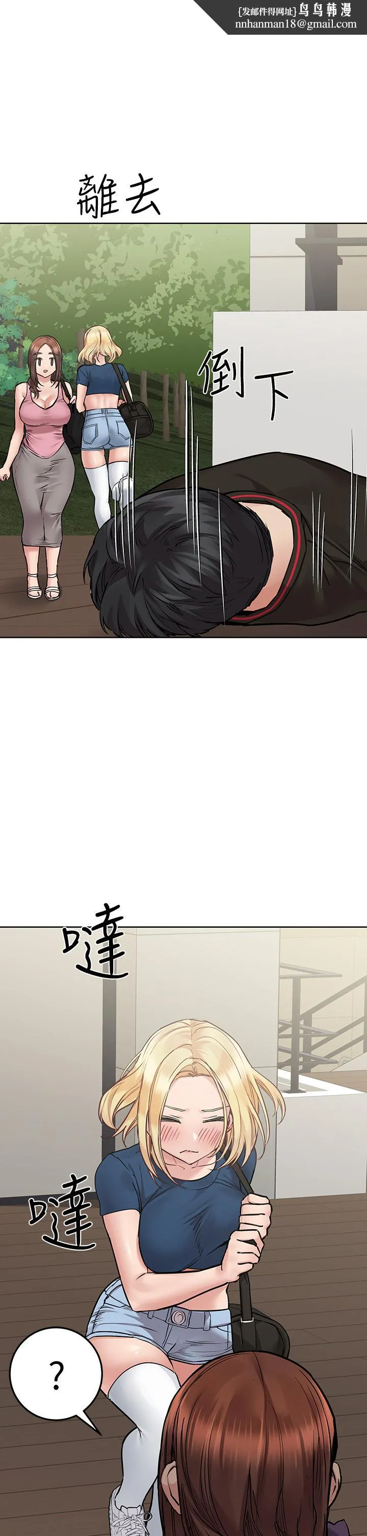 要对妈妈保密唷! 第63话-蹭来蹭去的运动 第30页