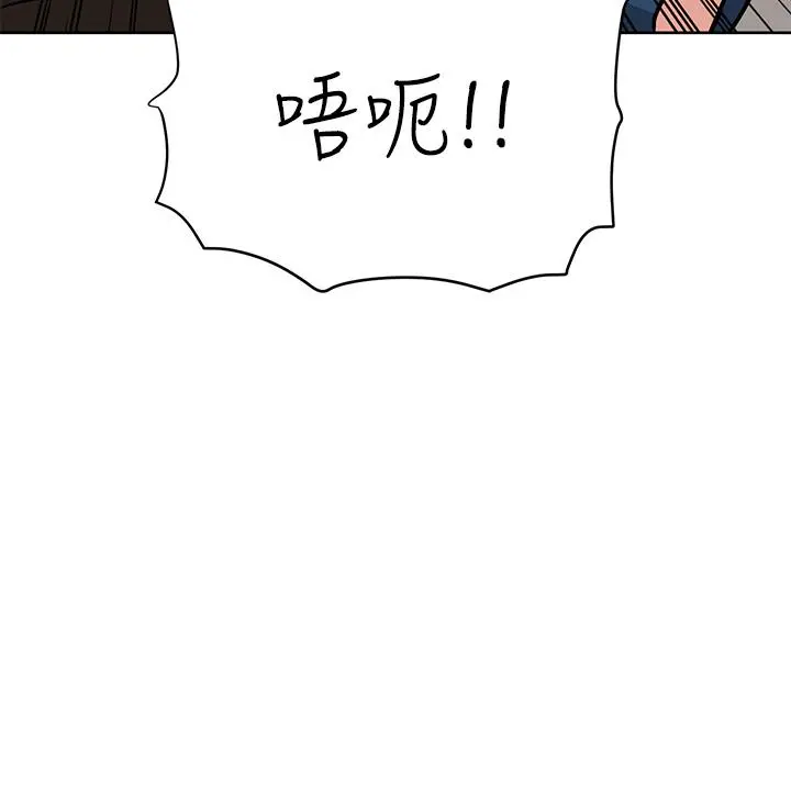 要对妈妈保密唷! 第63话-蹭来蹭去的运动 第29页