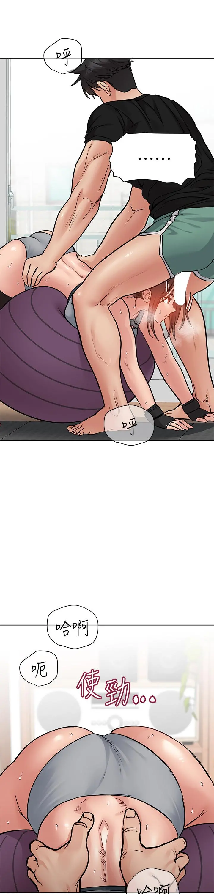 要对妈妈保密唷! 第63话-蹭来蹭去的运动 第55页