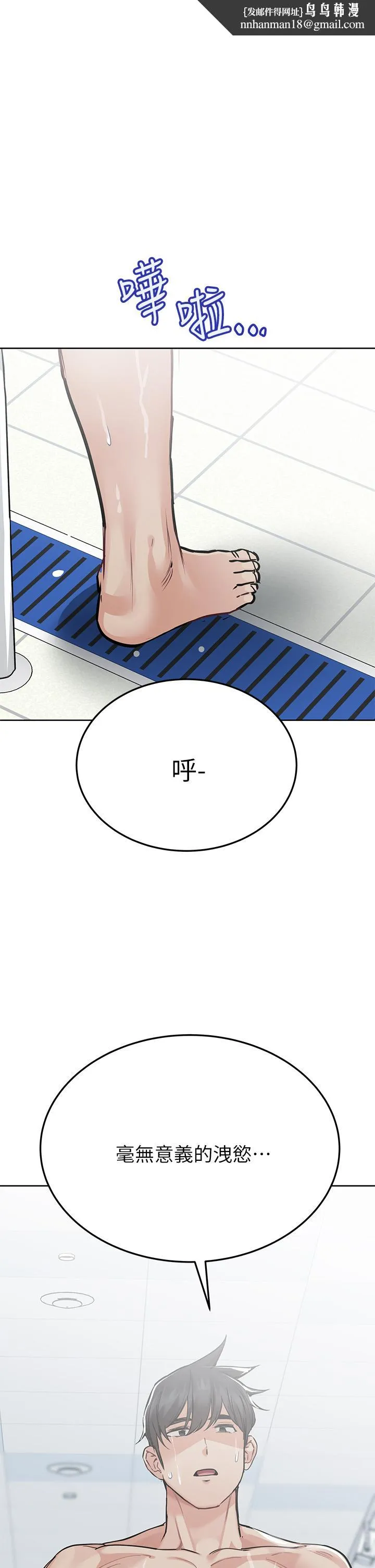 要对妈妈保密唷! 第63话-蹭来蹭去的运动 第1页