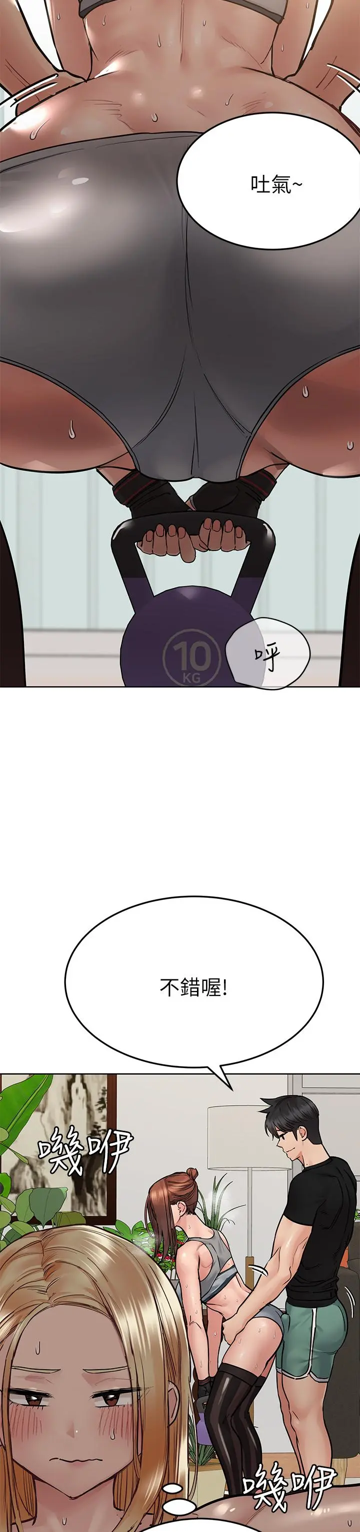 要对妈妈保密唷! 第63话-蹭来蹭去的运动 第38页