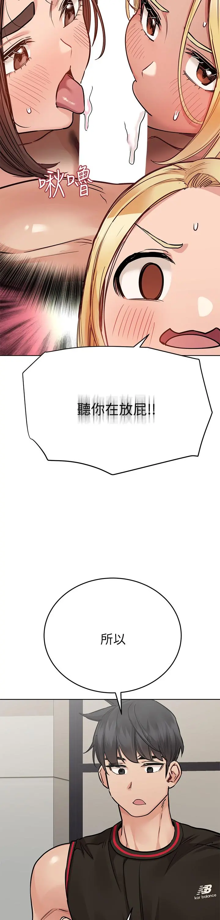 要对妈妈保密唷! 第63话-蹭来蹭去的运动 第27页