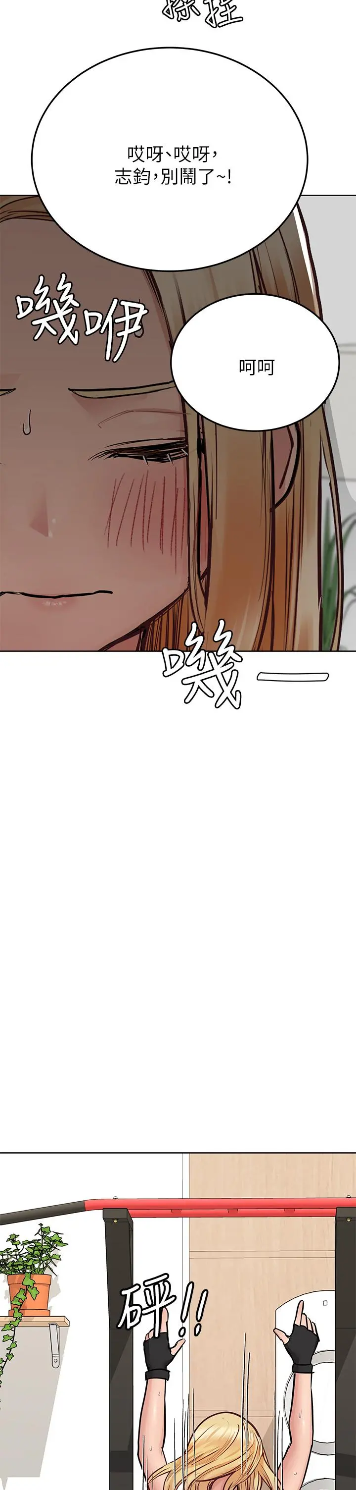 要对妈妈保密唷! 第63话-蹭来蹭去的运动 第44页