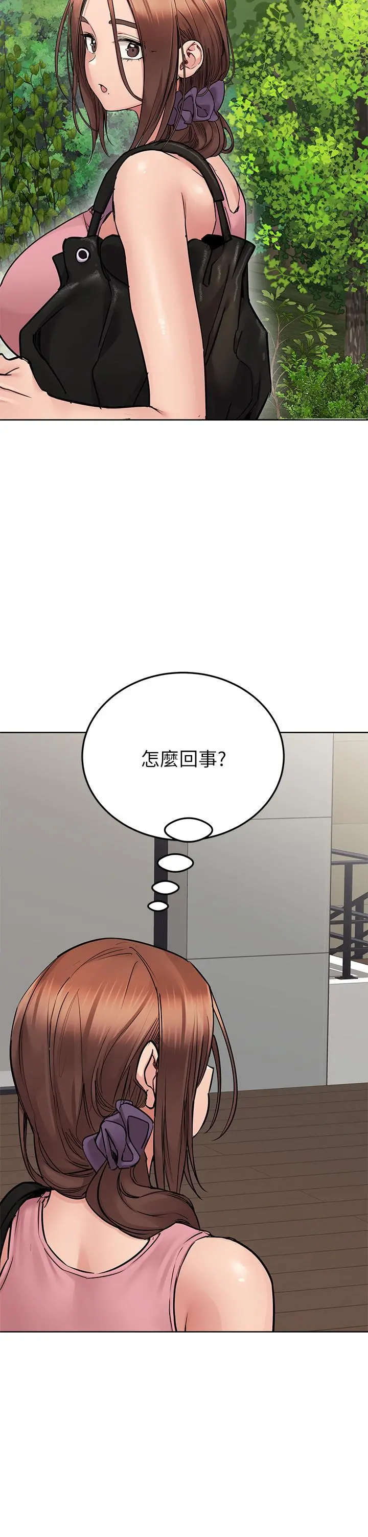 要对妈妈保密唷! 第63话-蹭来蹭去的运动 第19页