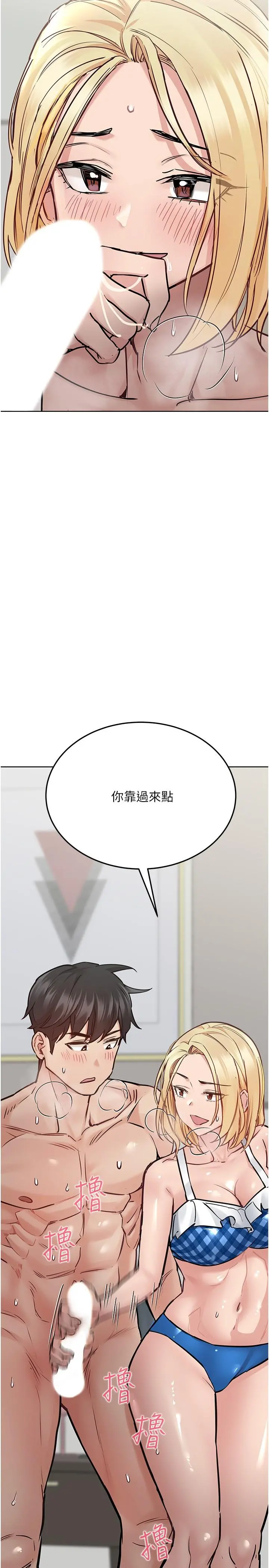 要对妈妈保密唷! 第35话-泳装都激凸了 第36页