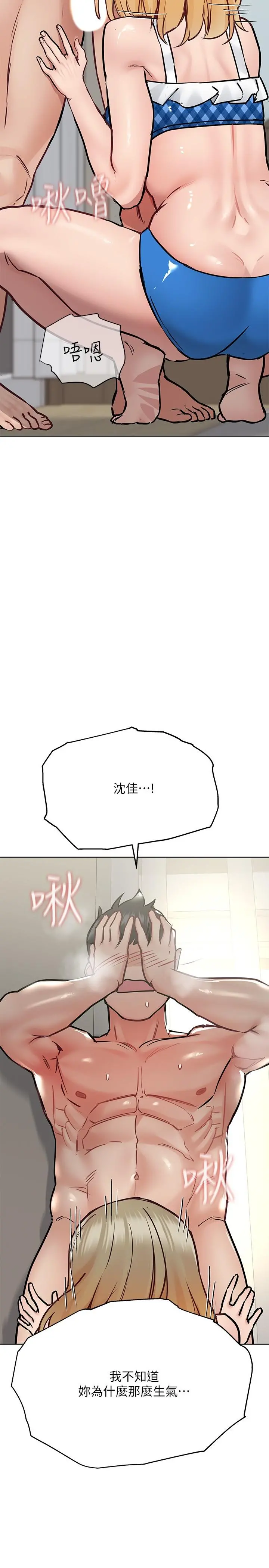 要对妈妈保密唷! 第35话-泳装都激凸了 第32页