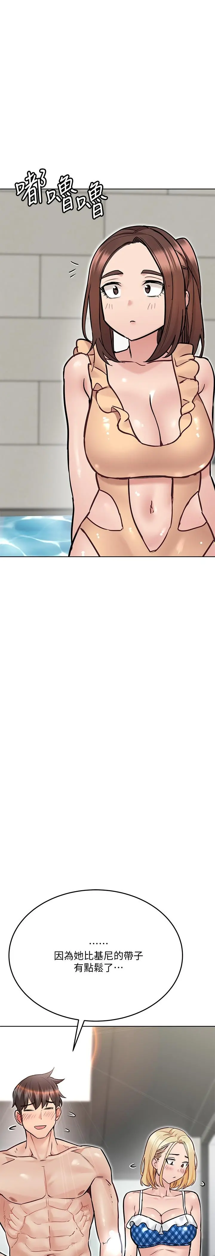 要对妈妈保密唷! 第35话-泳装都激凸了 第47页
