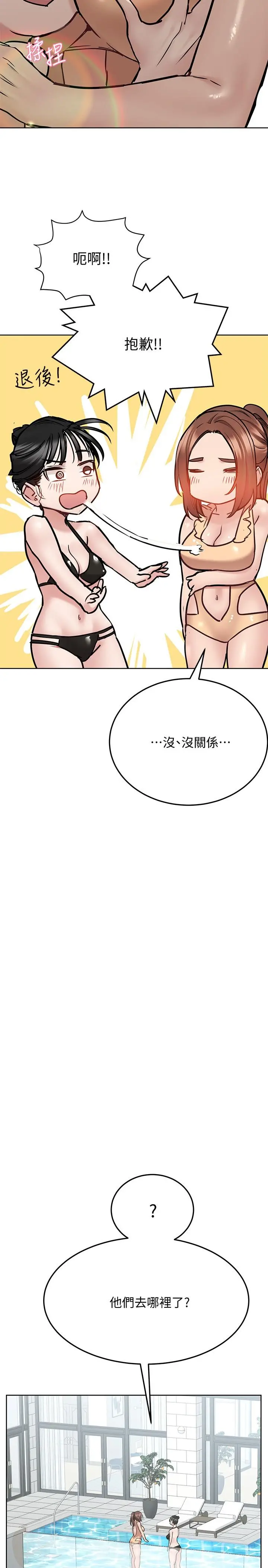 要对妈妈保密唷! 第35话-泳装都激凸了 第28页