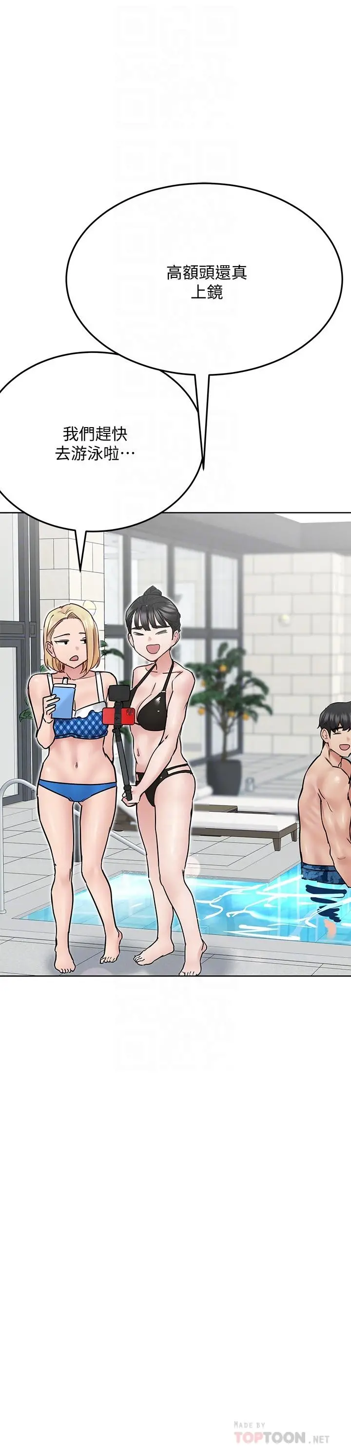 要对妈妈保密唷! 第35话-泳装都激凸了 第10页