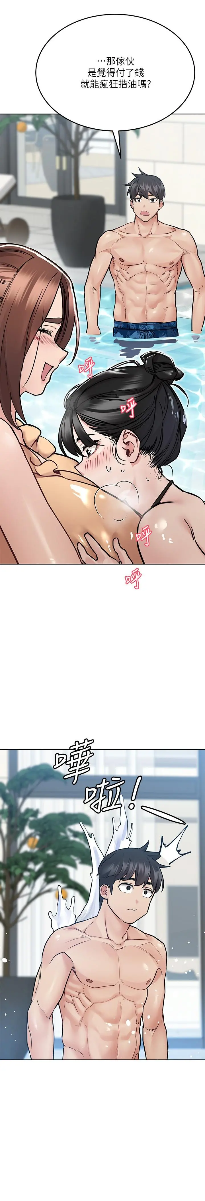要对妈妈保密唷! 第35话-泳装都激凸了 第21页