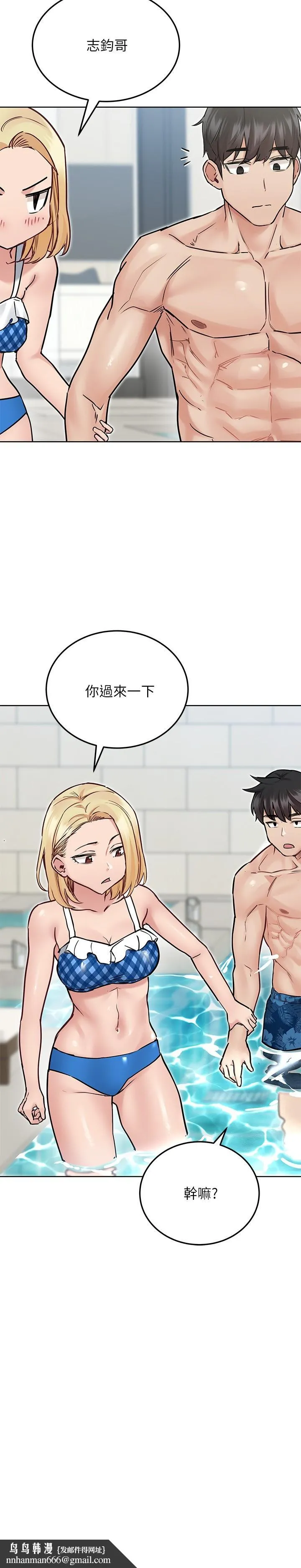 要对妈妈保密唷! 第35话-泳装都激凸了 第26页