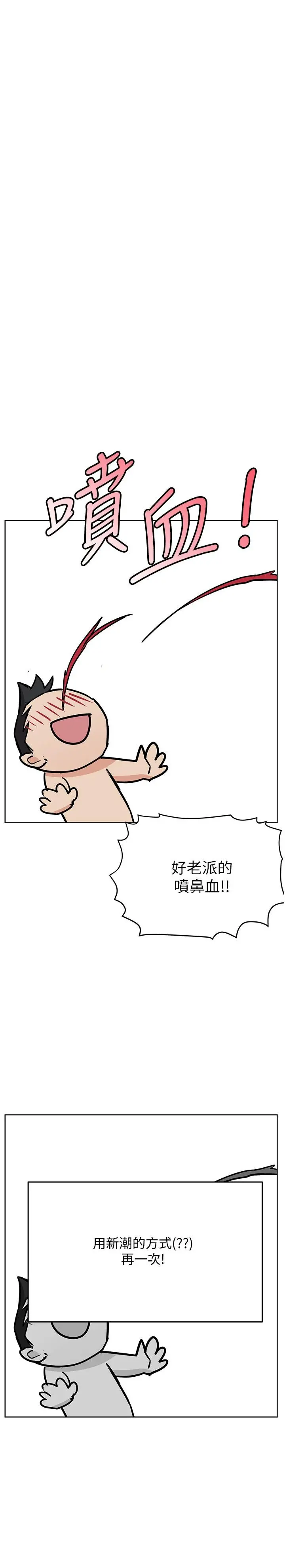 要对妈妈保密唷! 第35话-泳装都激凸了 第2页