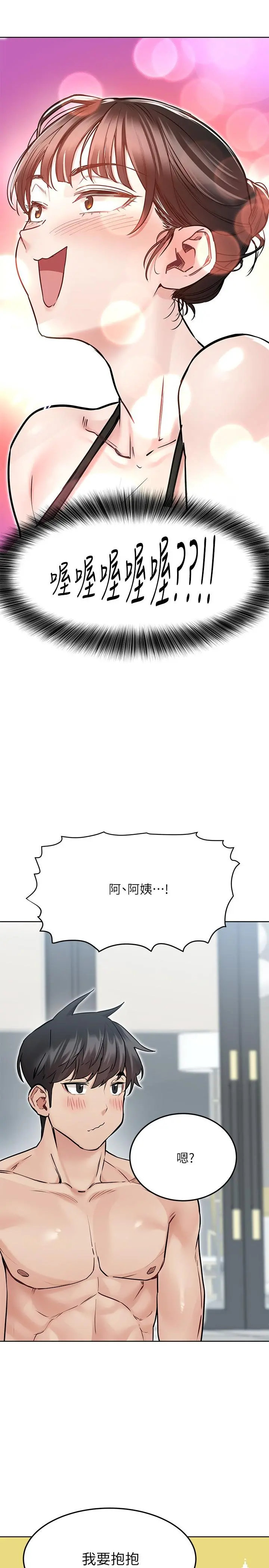 要对妈妈保密唷! 第35话-泳装都激凸了 第19页