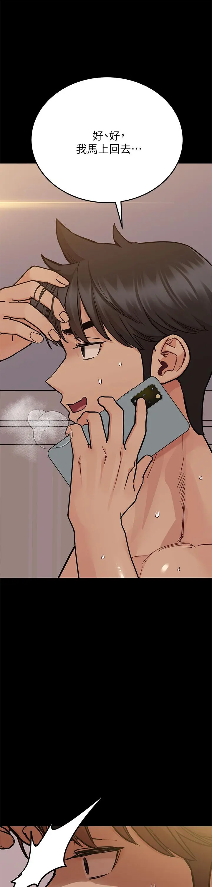 要对妈妈保密唷! 第80话-跟教授一起睡嘛 第49页
