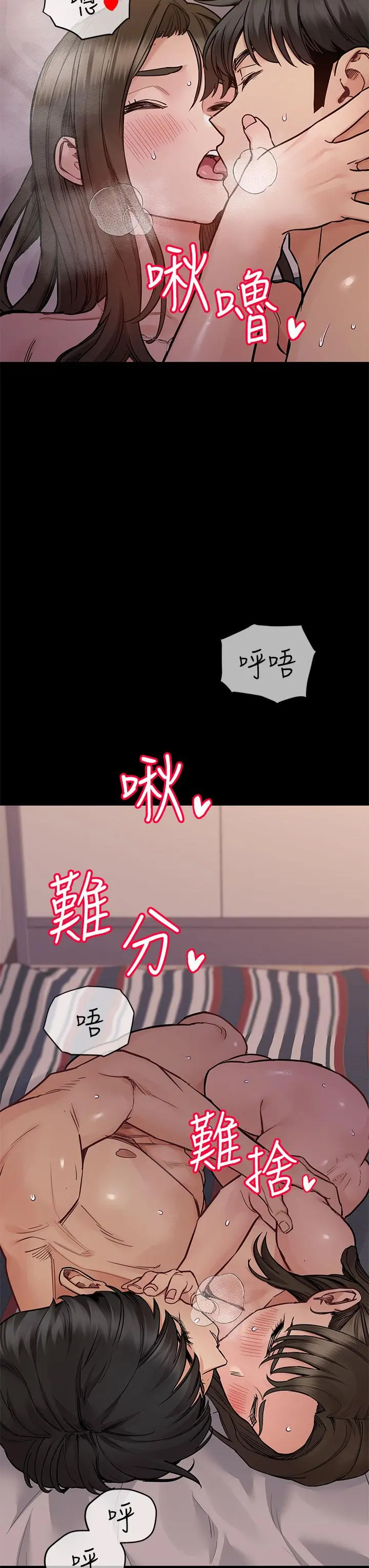 要对妈妈保密唷! 第80话-跟教授一起睡嘛 第34页