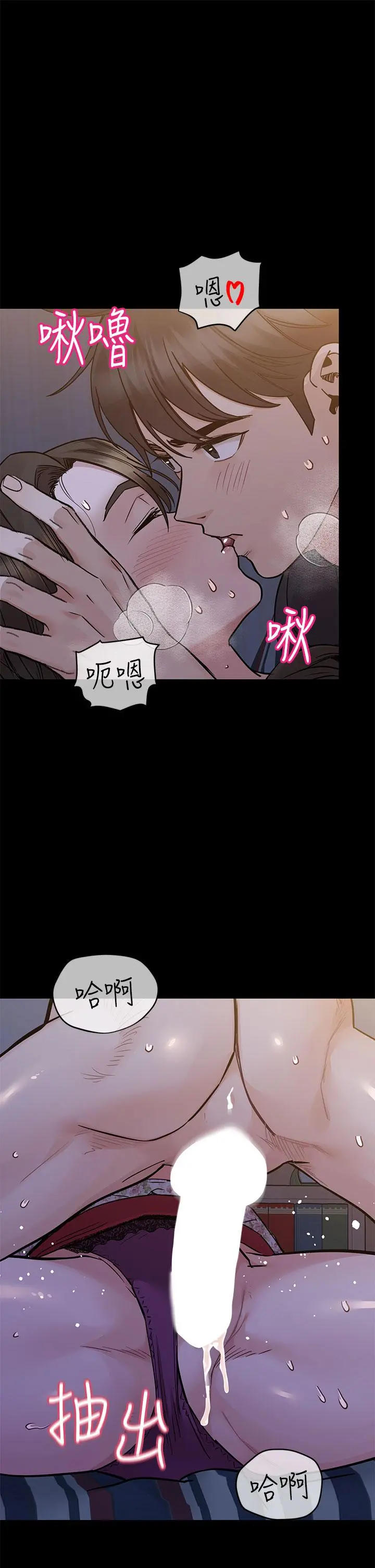 要对妈妈保密唷! 第80话-跟教授一起睡嘛 第21页