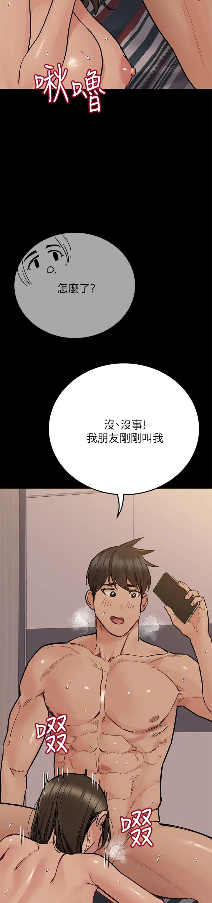 要对妈妈保密唷! 第80话-跟教授一起睡嘛 第51页