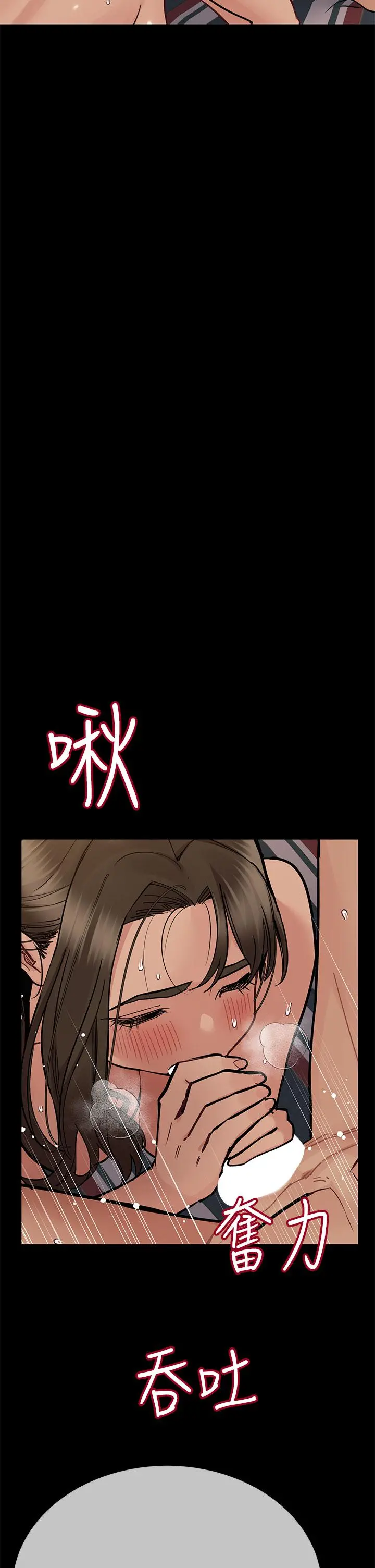 要对妈妈保密唷! 第80话-跟教授一起睡嘛 第52页