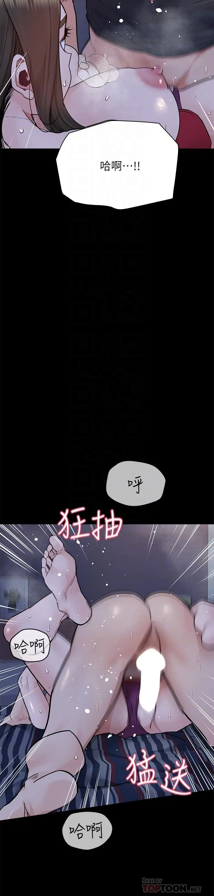 要对妈妈保密唷! 第80话-跟教授一起睡嘛 第16页