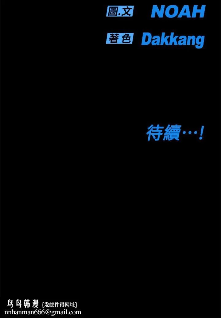 要对妈妈保密唷! 第80话-跟教授一起睡嘛 第62页