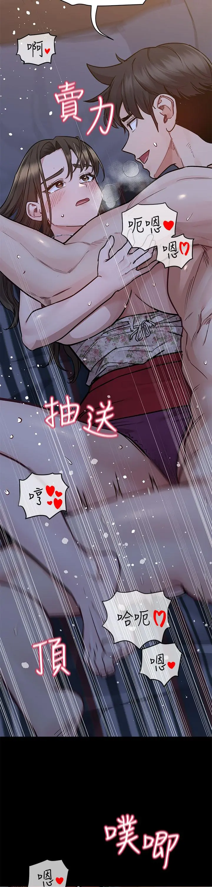 要对妈妈保密唷! 第80话-跟教授一起睡嘛 第27页