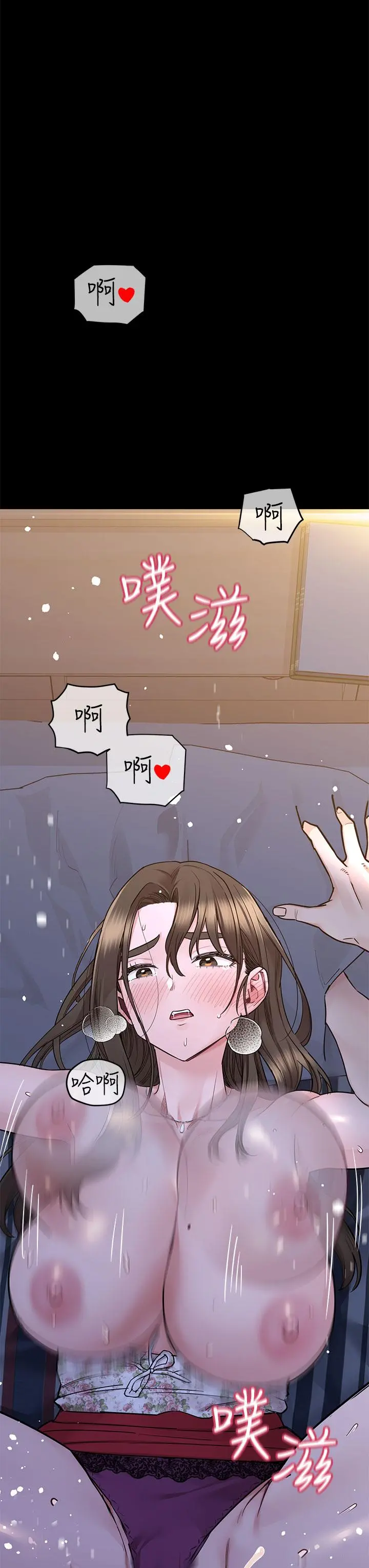 要对妈妈保密唷! 第80话-跟教授一起睡嘛 第23页