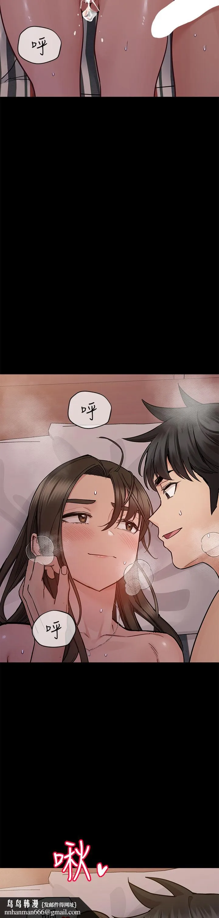要对妈妈保密唷! 第80话-跟教授一起睡嘛 第33页