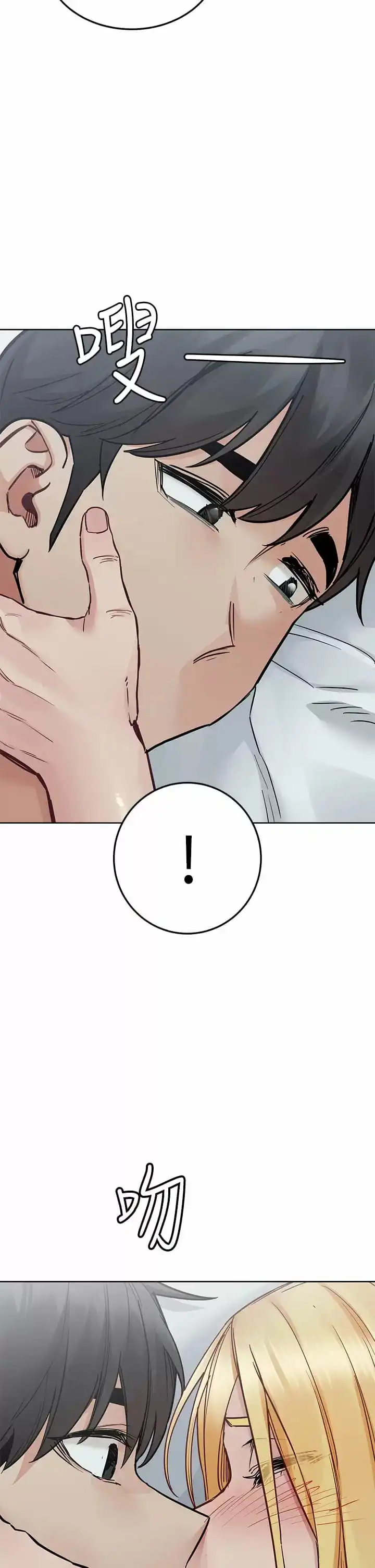 要对妈妈保密唷! 第70话-舔舔你出生的地方 第50页