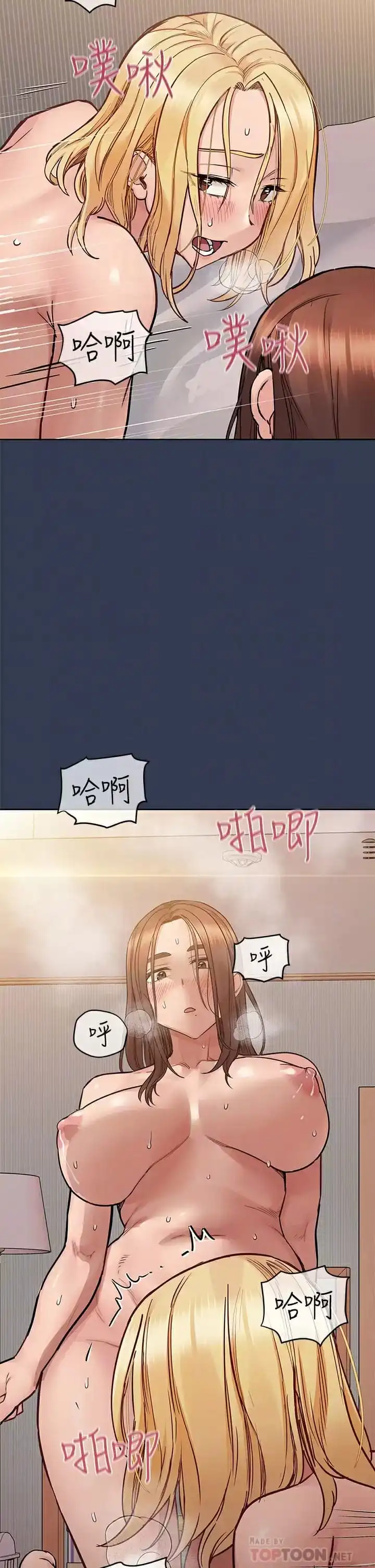 要对妈妈保密唷! 第70话-舔舔你出生的地方 第8页