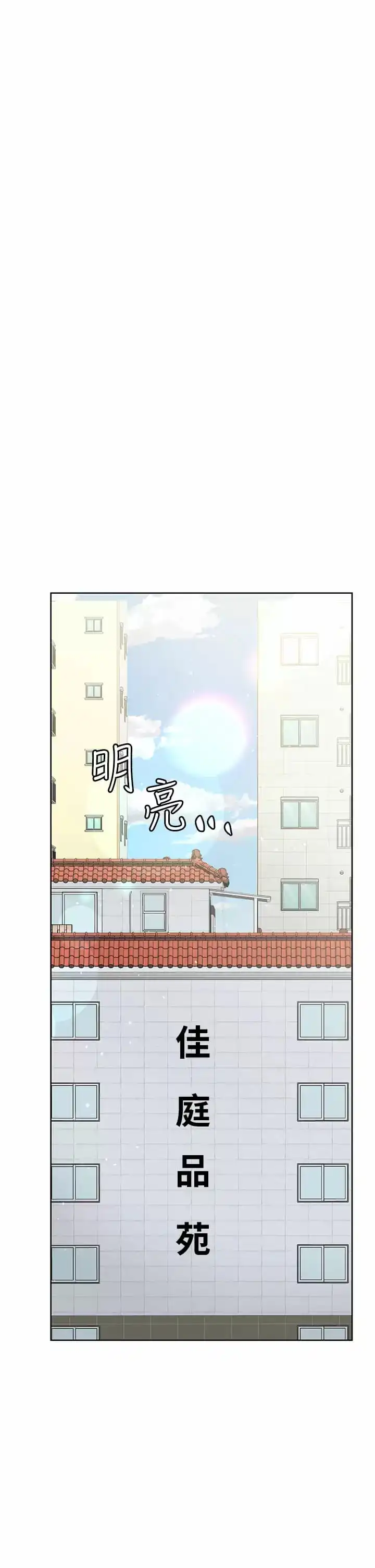 要对妈妈保密唷! 第70话-舔舔你出生的地方 第47页