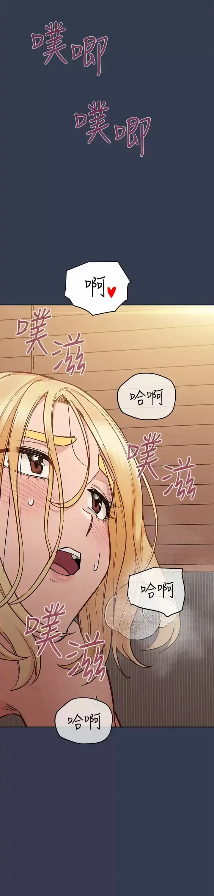 要对妈妈保密唷! 第70话-舔舔你出生的地方 第20页