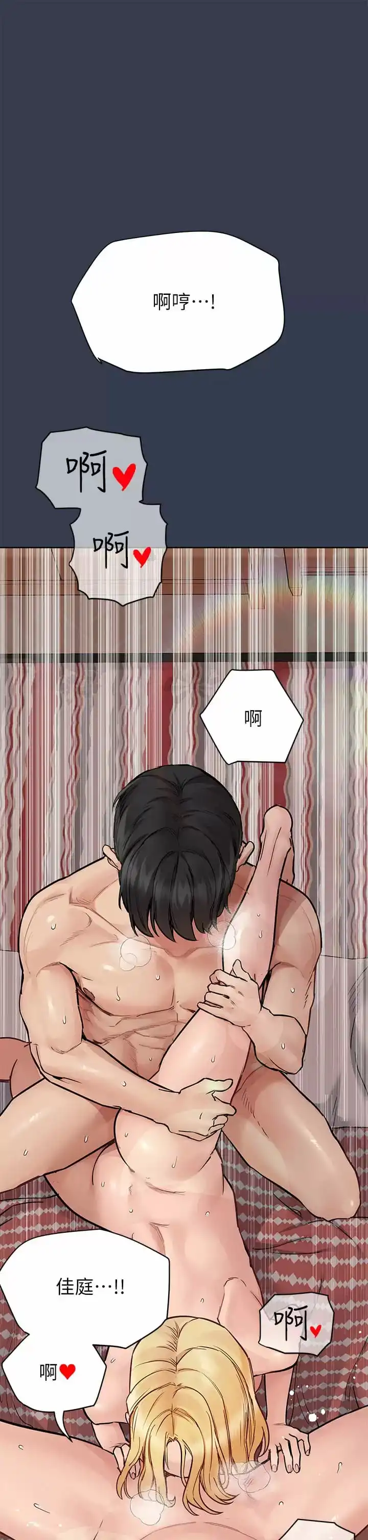 要对妈妈保密唷! 第70话-舔舔你出生的地方 第29页