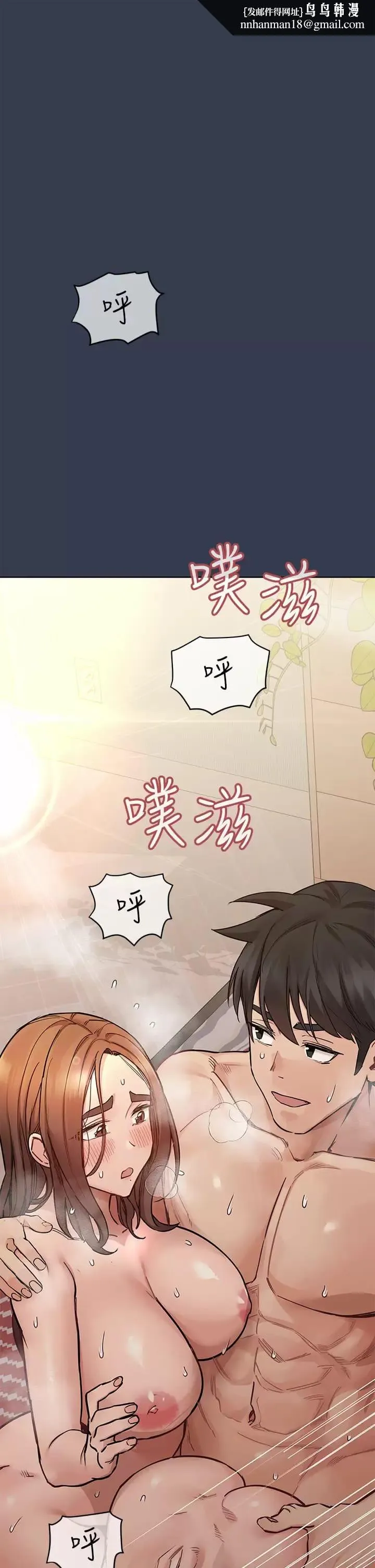 要对妈妈保密唷! 第70话-舔舔你出生的地方 第1页