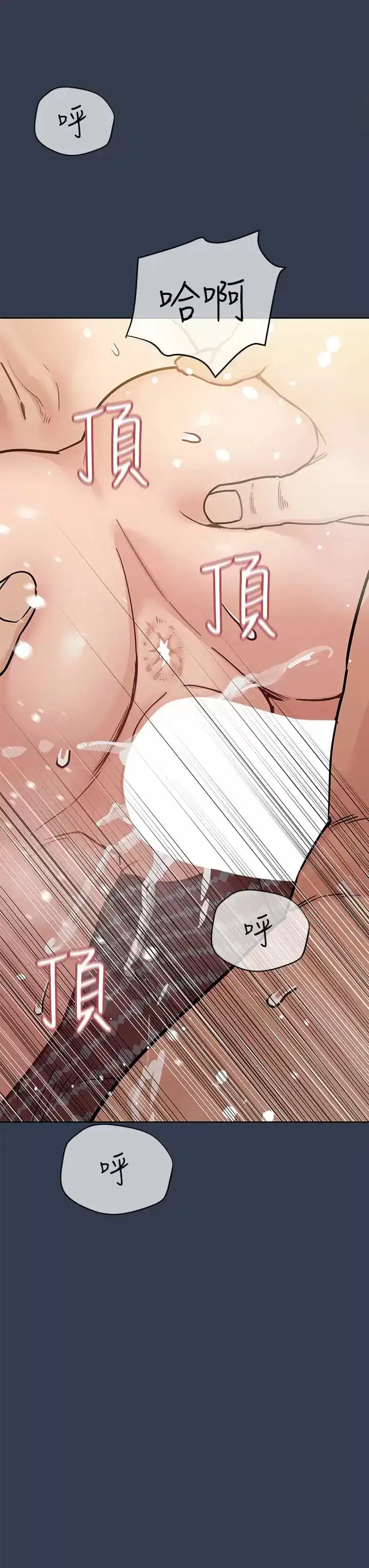 要对妈妈保密唷! 第70话-舔舔你出生的地方 第3页