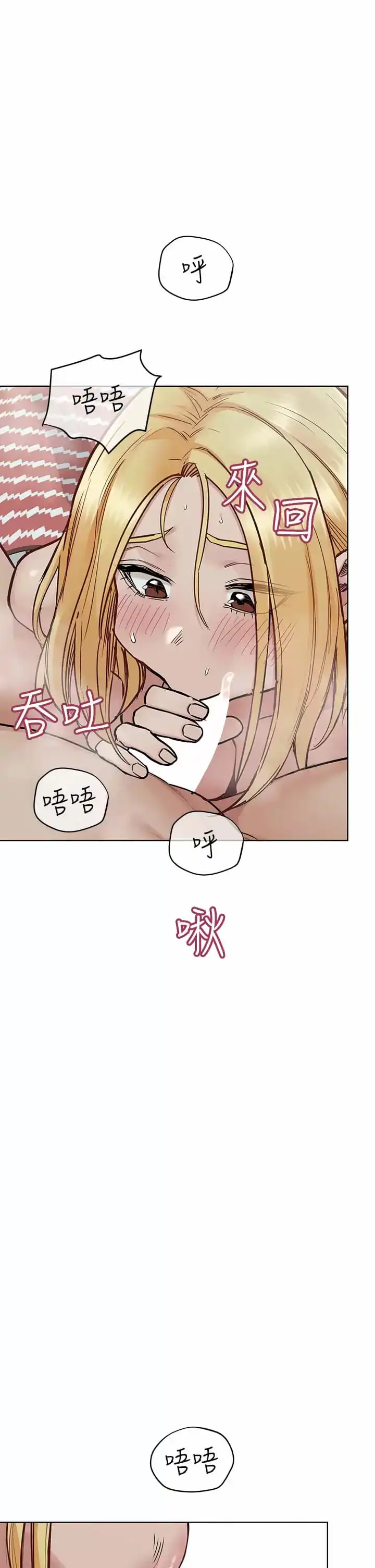 要对妈妈保密唷! 第70话-舔舔你出生的地方 第60页