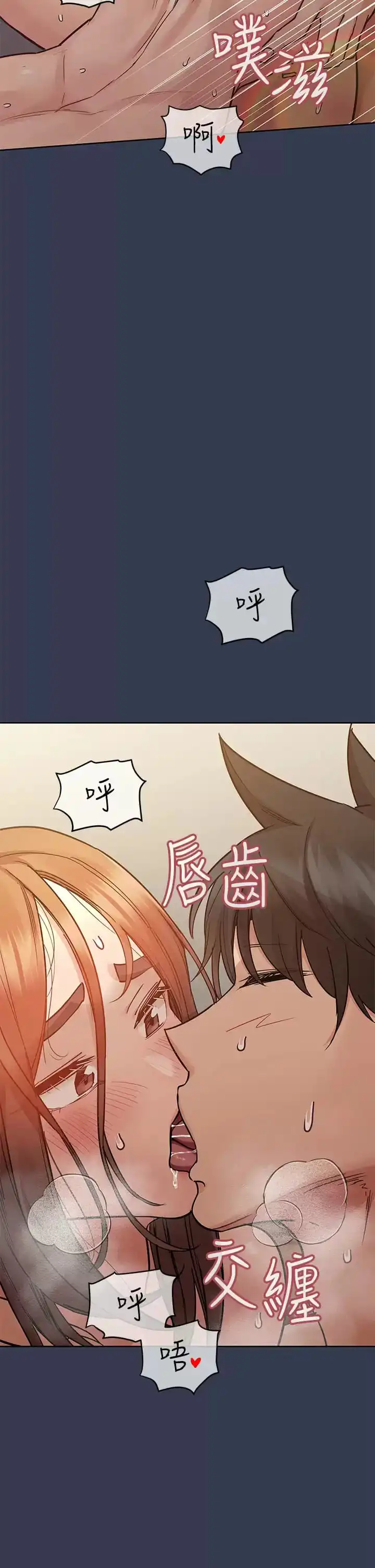 要对妈妈保密唷! 第70话-舔舔你出生的地方 第2页