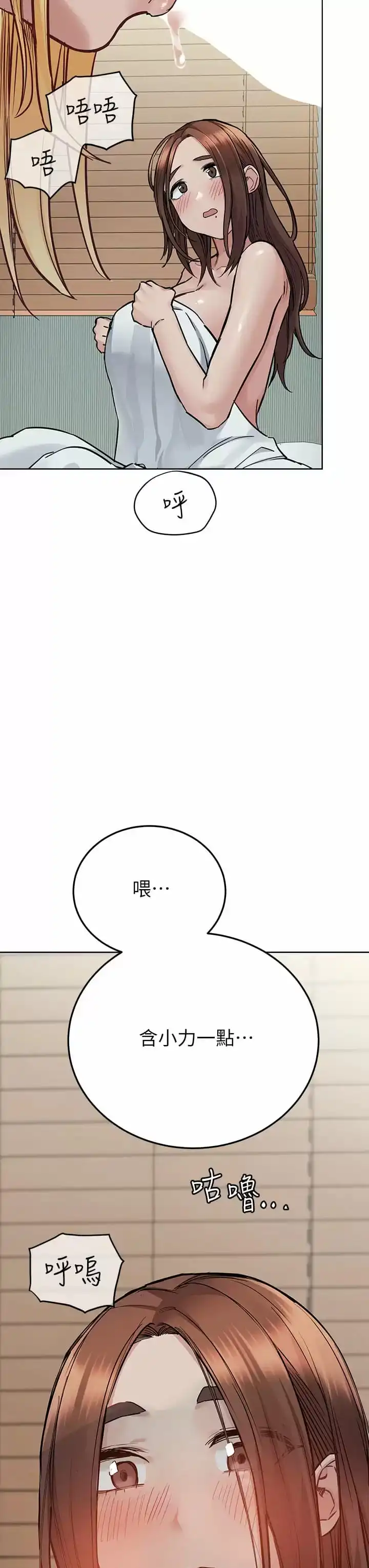 要对妈妈保密唷! 第70话-舔舔你出生的地方 第61页