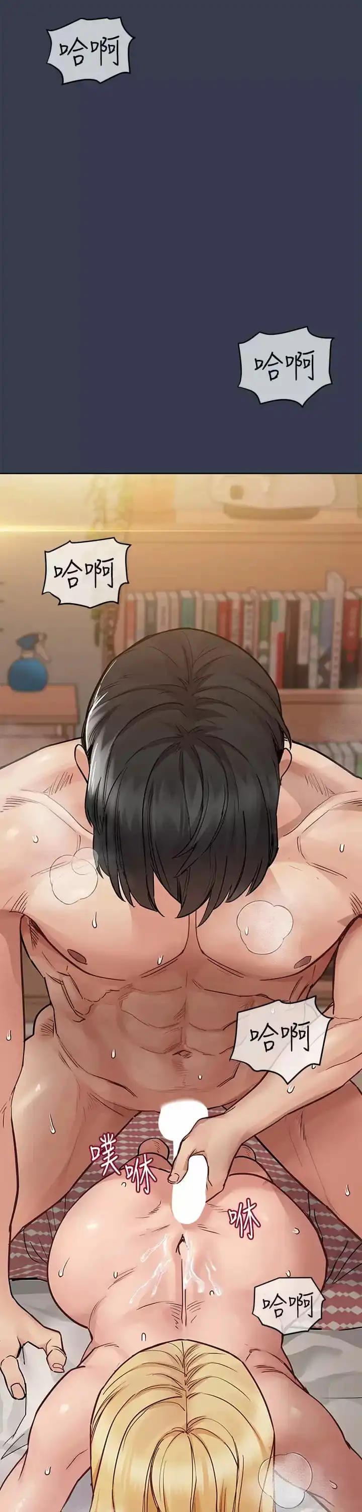 要对妈妈保密唷! 第70话-舔舔你出生的地方 第13页