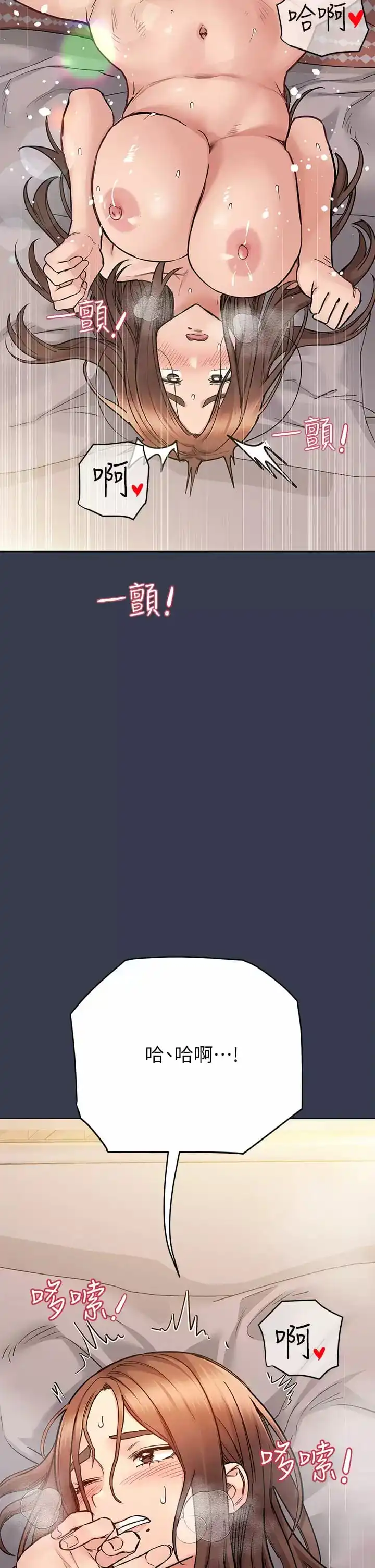 要对妈妈保密唷! 第70话-舔舔你出生的地方 第30页