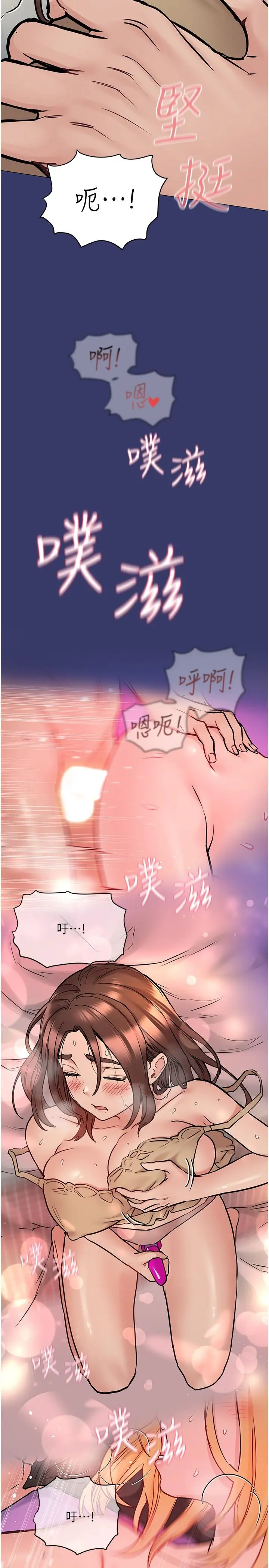 要对妈妈保密唷! 第34话-喷的全身湿哒哒 第15页