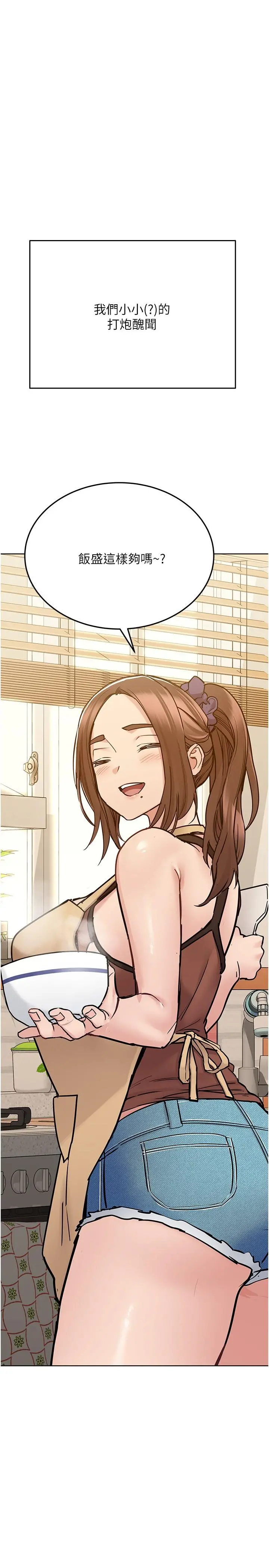 要对妈妈保密唷! 第34话-喷的全身湿哒哒 第29页