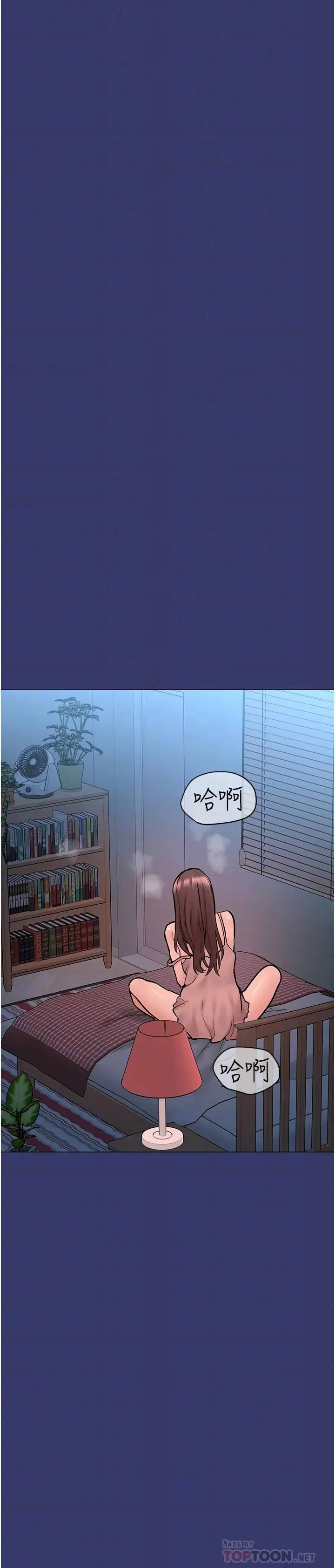 要对妈妈保密唷! 第34话-喷的全身湿哒哒 第8页