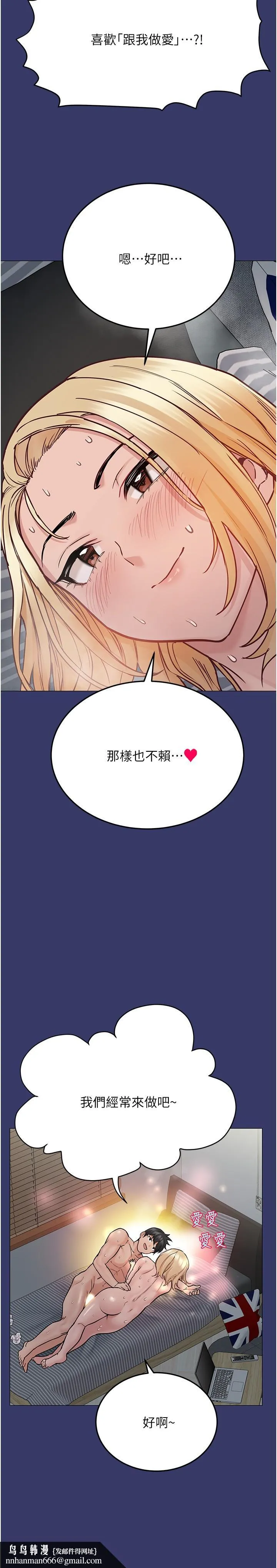 要对妈妈保密唷! 第34话-喷的全身湿哒哒 第24页