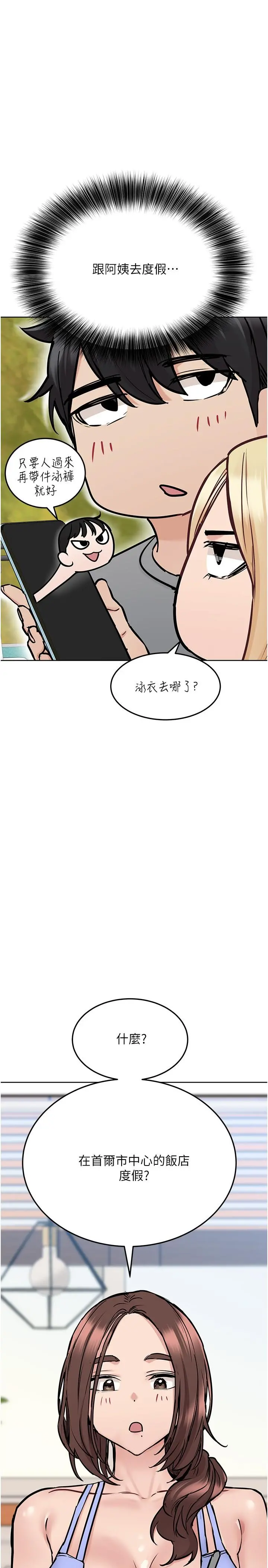 要对妈妈保密唷! 第34话-喷的全身湿哒哒 第37页