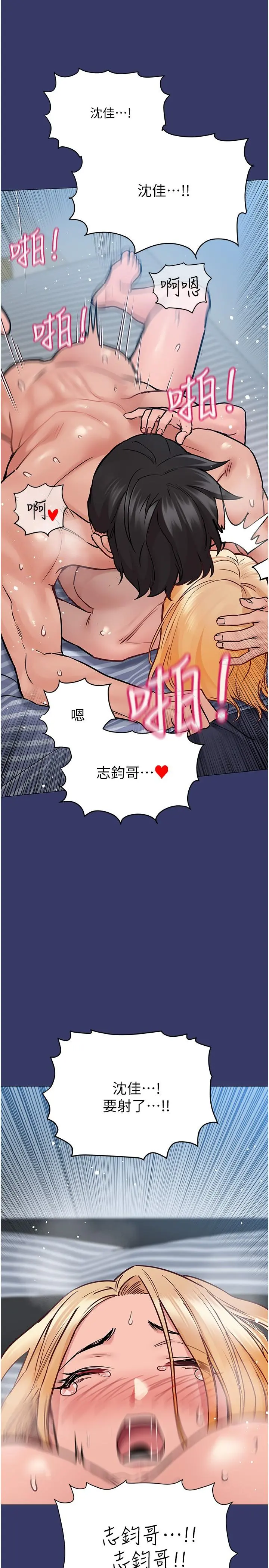 要对妈妈保密唷! 第34话-喷的全身湿哒哒 第17页