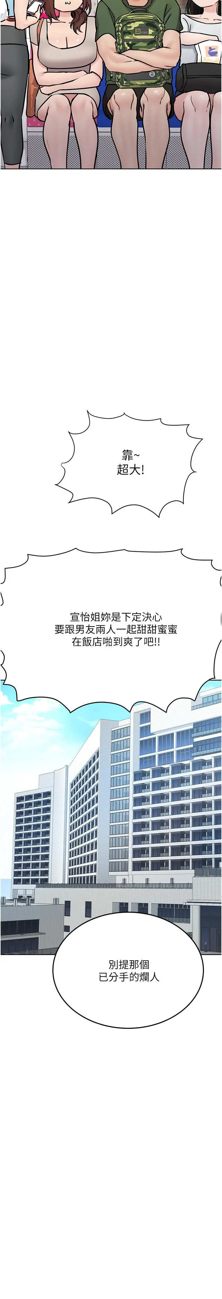 要对妈妈保密唷! 第34话-喷的全身湿哒哒 第39页